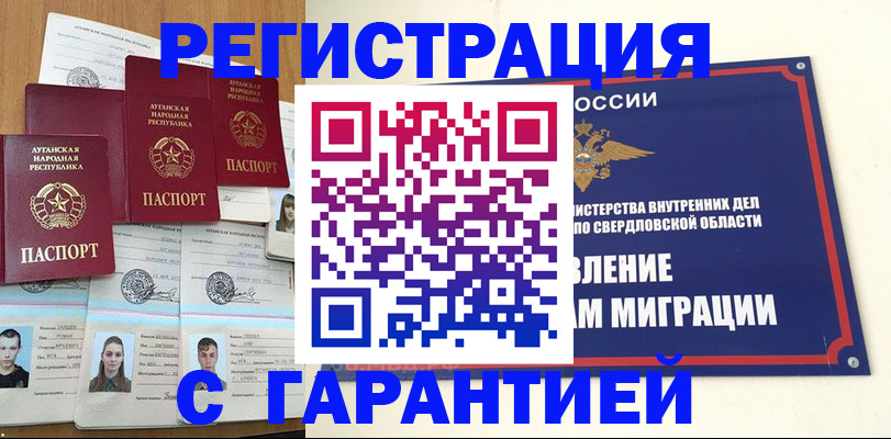 временная регистрация 2025 в Ногинске